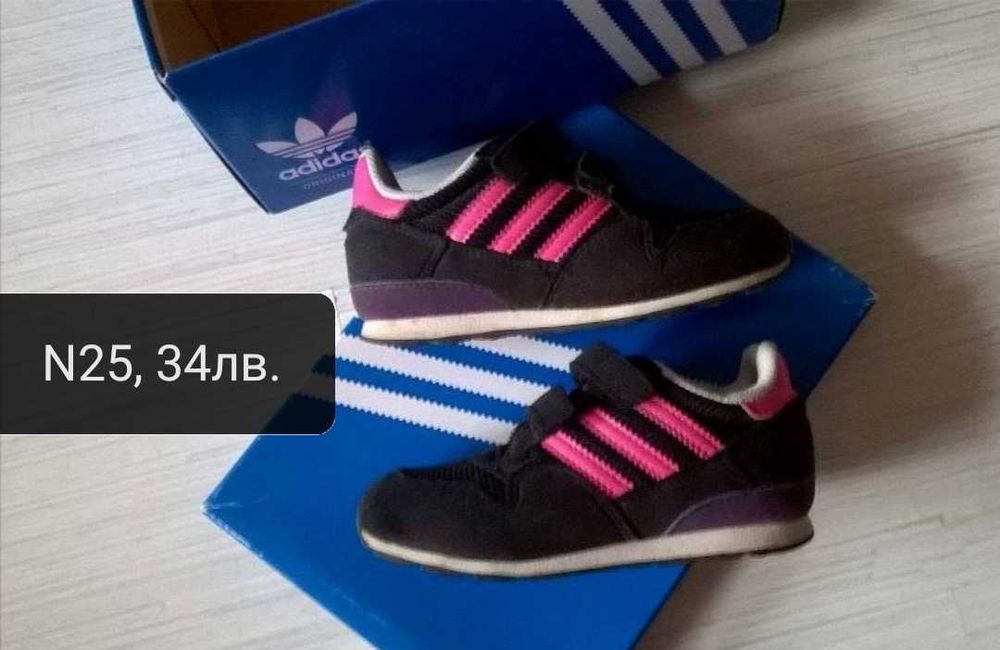 Adidas N25, без забележки.