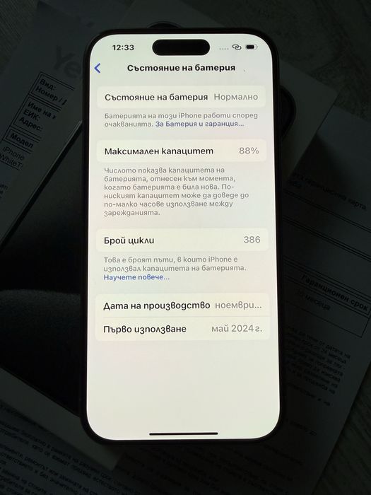 УНИКАТ Iphone 15 Pro 128GB 5G White 36м. ГАРАНЦИЯ