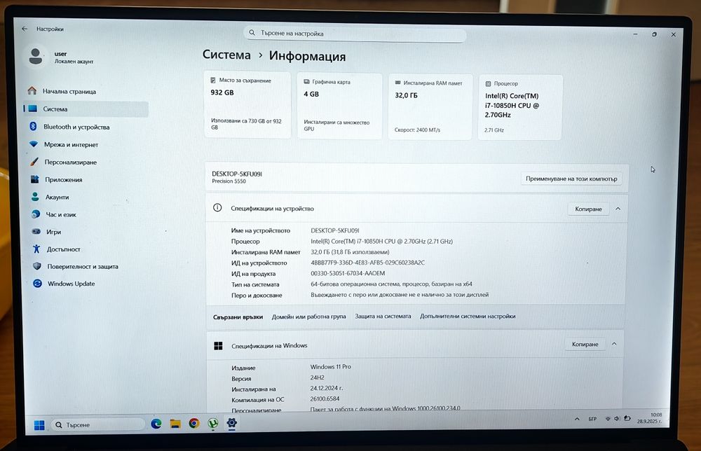 Лаптоп Dell Precision 5550