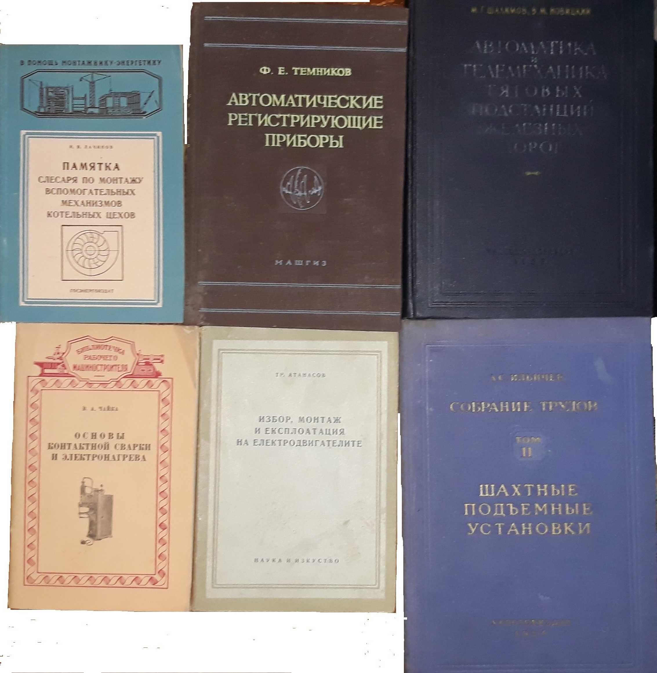 ПРОДАМ Книги и учебники