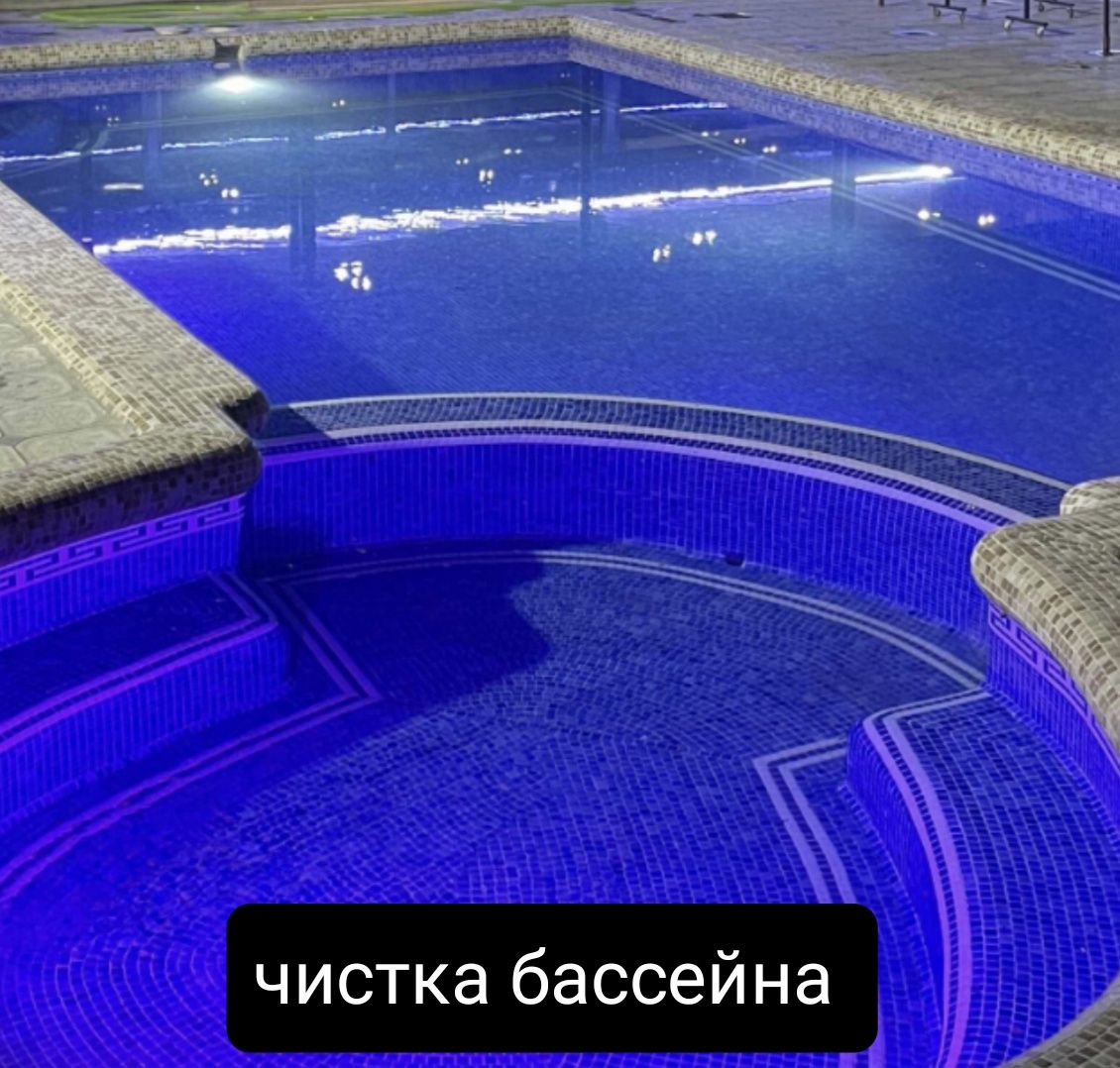 Чистка бассейна любой сложной