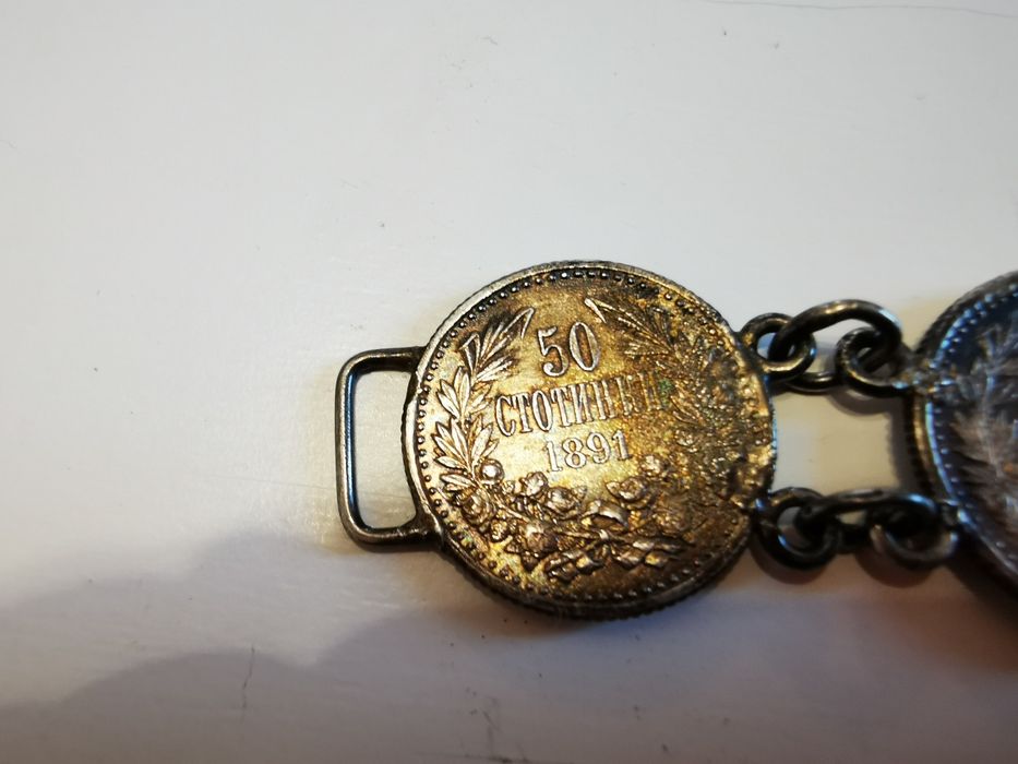 Безценна гривна от стотинки 1891