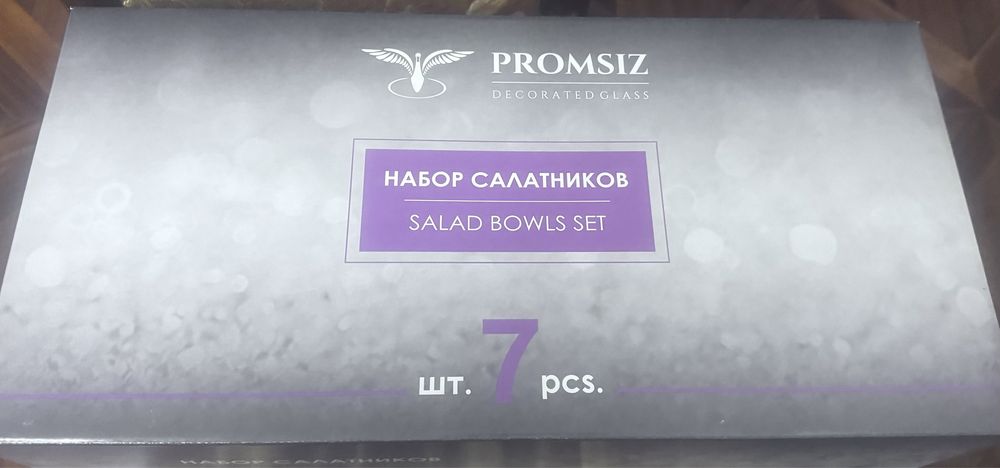 Набор стеклянных салатников с алмазной гравировкой PROMSIZ