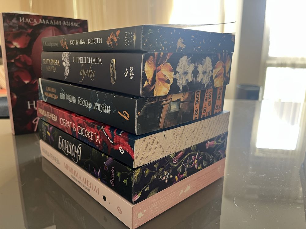 Книги с цветни порезки