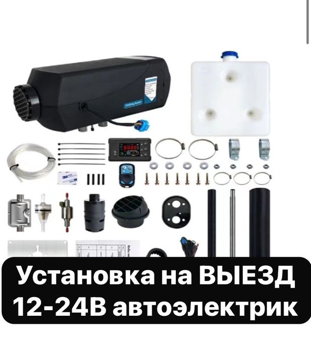 Автономка установка (15 000тг)