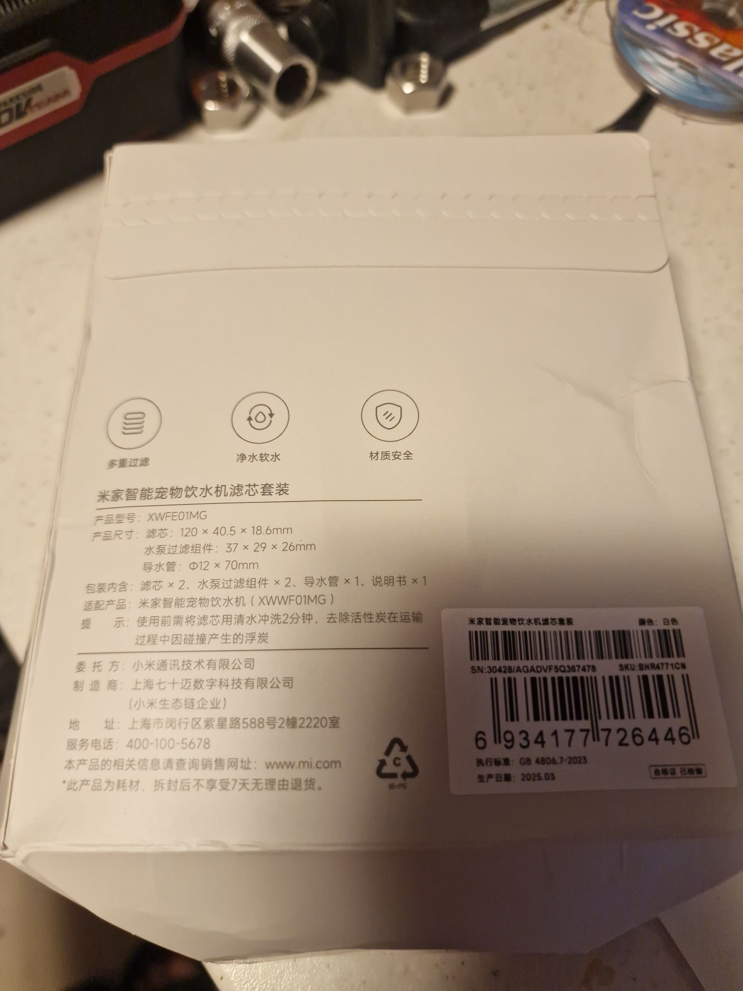 Филтри за Xiaomi Smart Pet Drinking Fountain