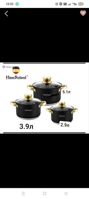 Продам кастрюлю .