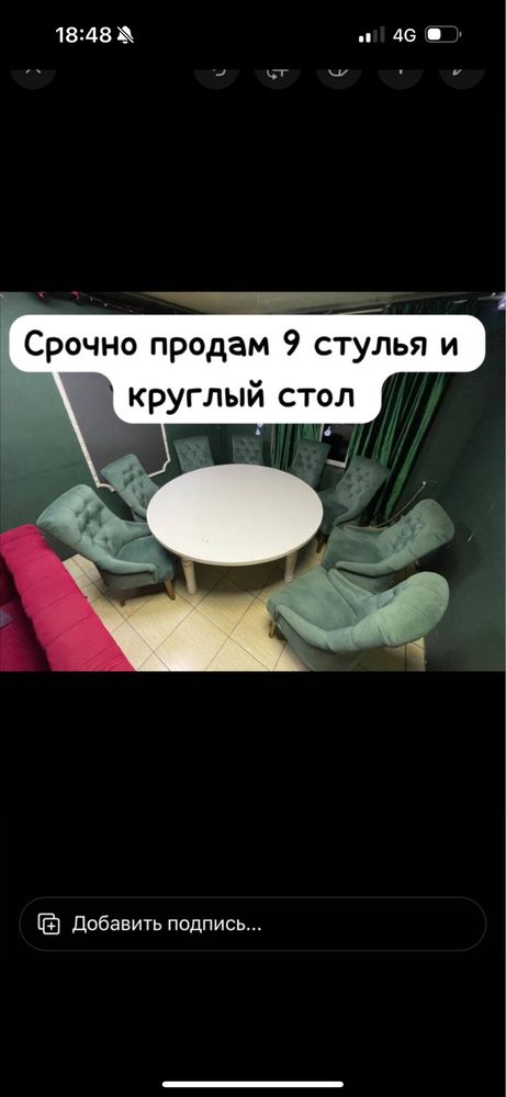 стулья и стол