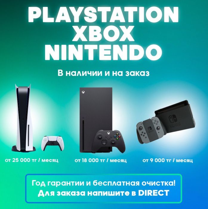 популярные игровые приставки