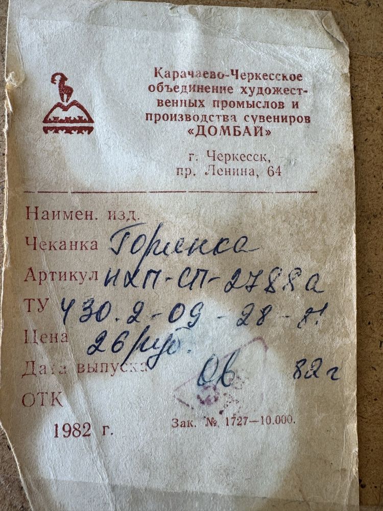 Медно пано СССР , медна картина