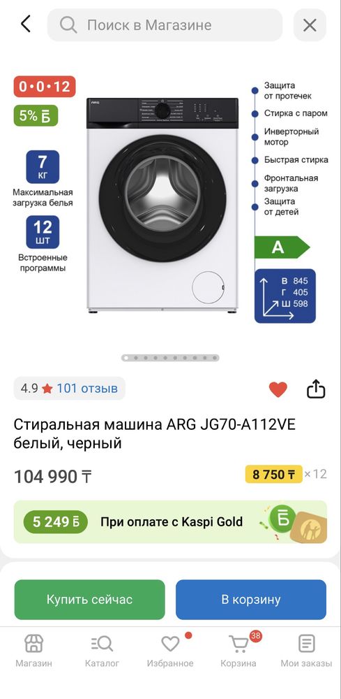 СРОЧНО Продам стиральную машину