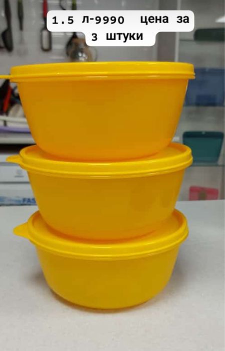 Чаши от Tupperware