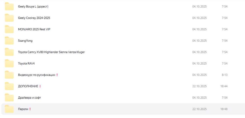 Русификация файлы 2025 для китайцев