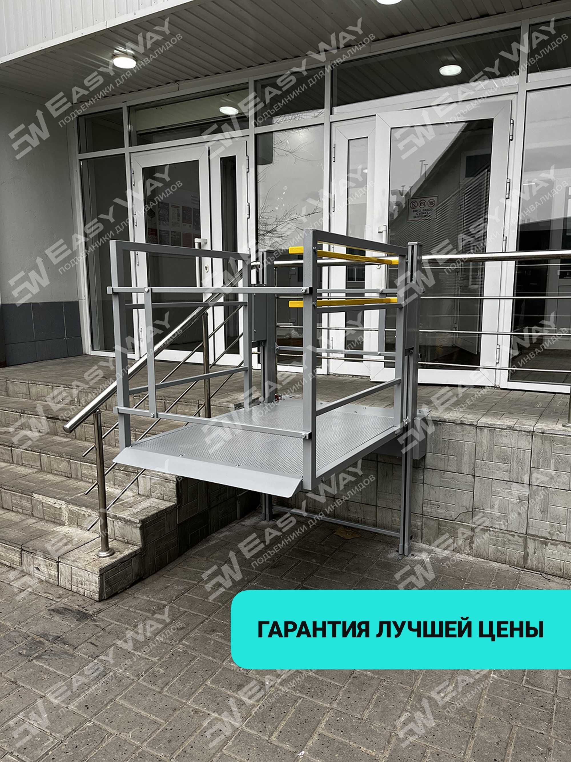 Вертикальные подъемники для инвалидов (г. Семей)