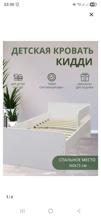 Продам детскую кровать