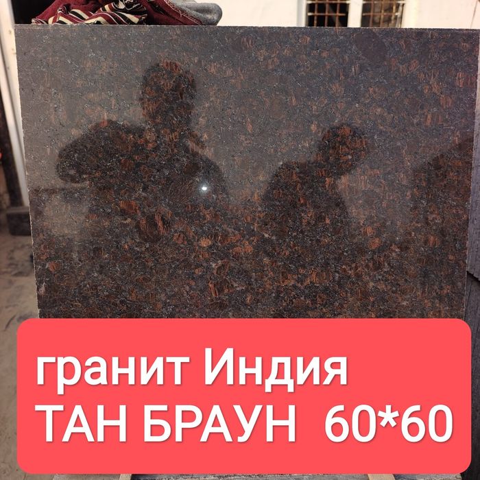 Гранит тан Браун tan brown