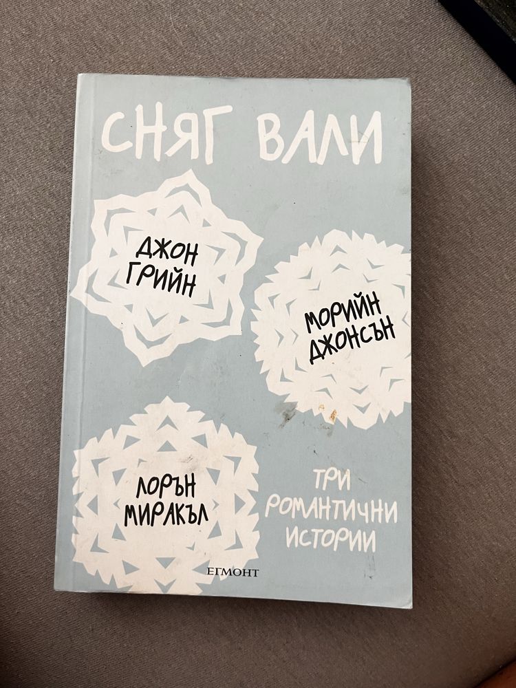 Различни запазени книги