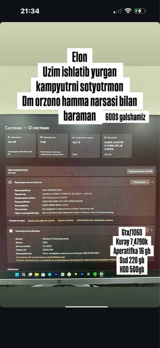 Gtx/1060 Kuray 14790k Aperatifka 16 gb Ssd 220 gb HDD 500gb