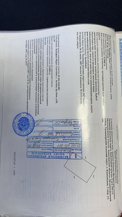 Срочно продам участок в п.Кажымукан!!!