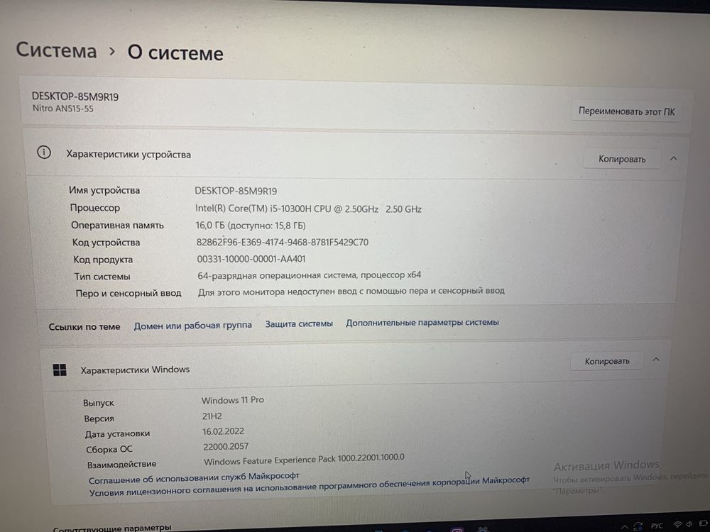 Acer Nitro 5 ноутбук