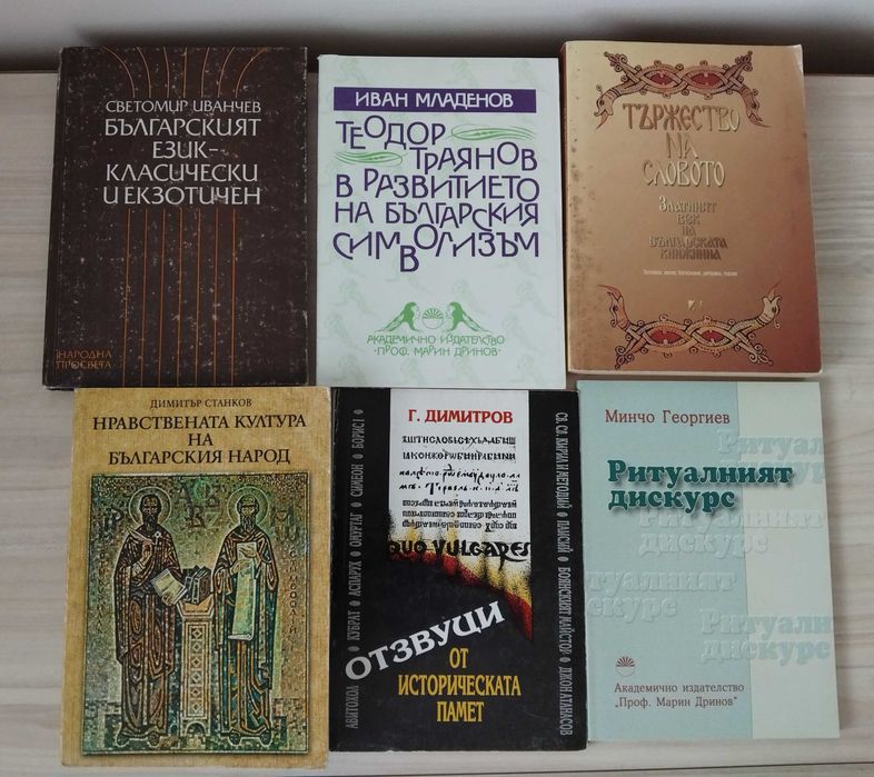 Исторически книги