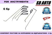 PDR Комплект Лостове  за ремонт на вдлъбнатини без кит и боя - 6 части