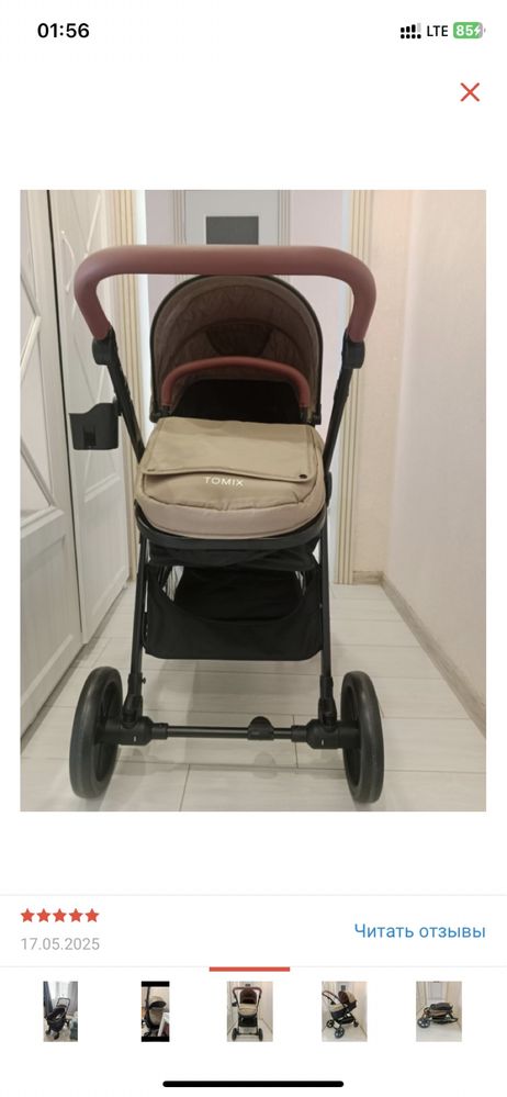 Продам кляску 2в1 TOMIX