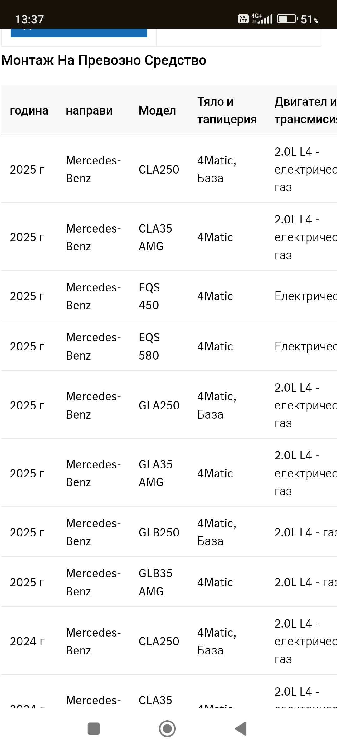 Температурен сензор - Mercedes-Benz