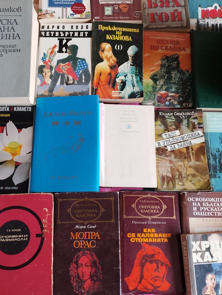Всякакви жанрове
