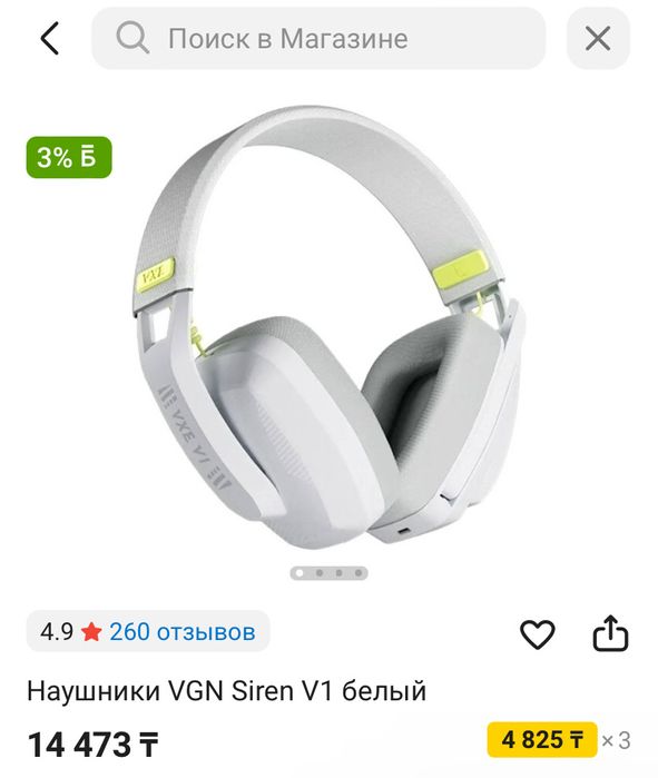 Наушники vxe v1 для компьютера