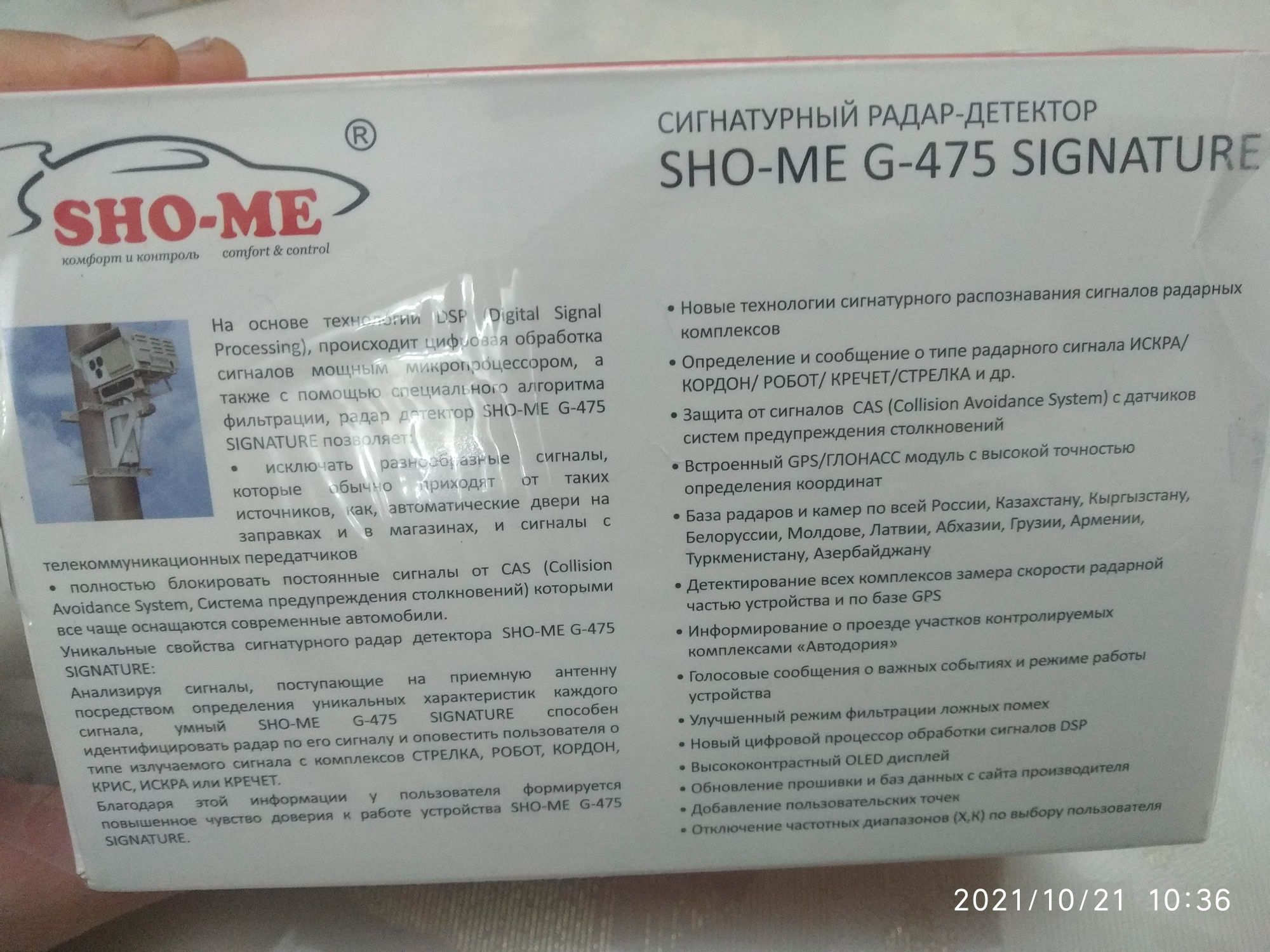 Shome  475 GPS SHO-ME shomi antiradar radar. Neoline sochi bor