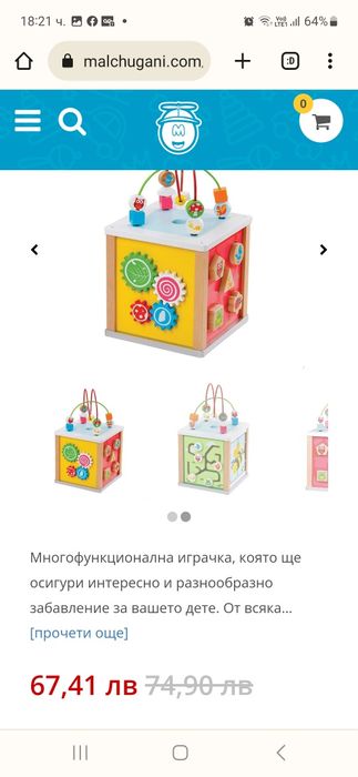 Дидактически куб lelin