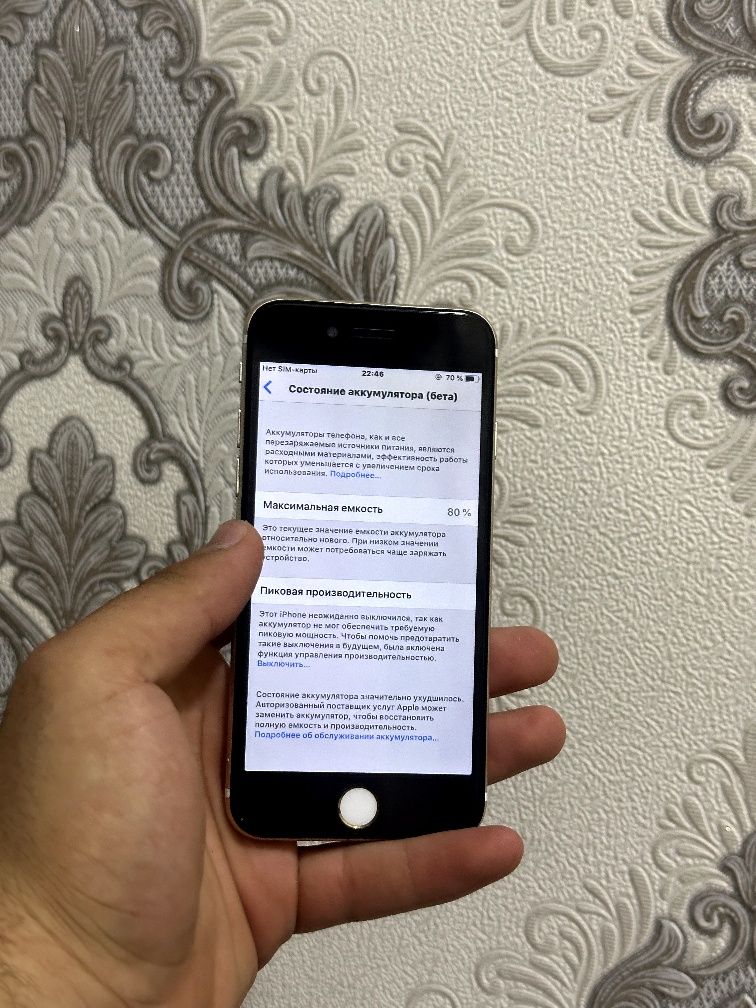 IPhone 6 ideal 80%
