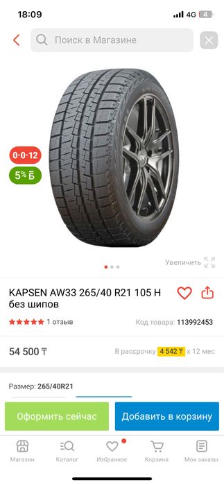 Продам комплект покрышек