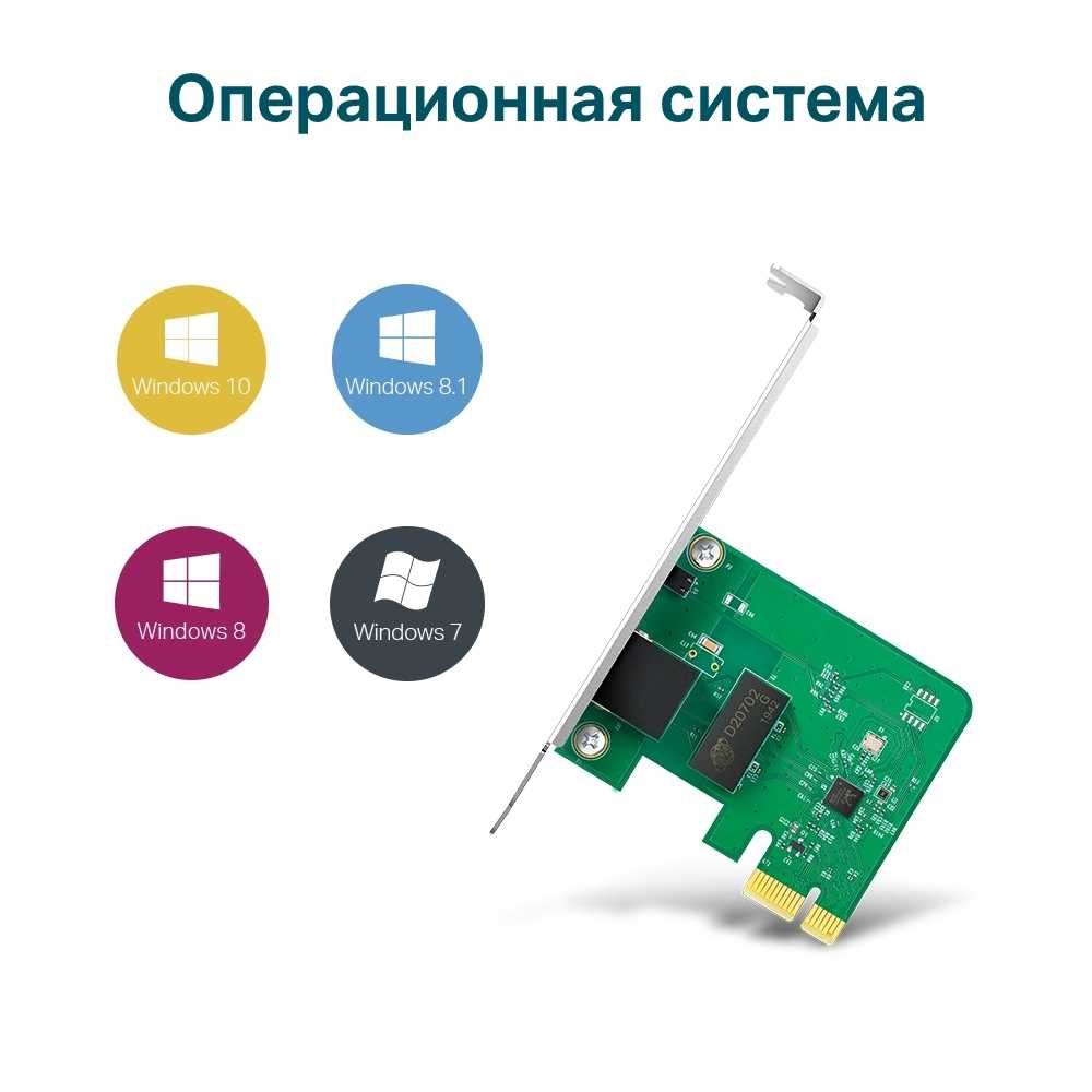 TP-Link TG-3468 V4 - Гигабитный сетевой адаптер PCI Express