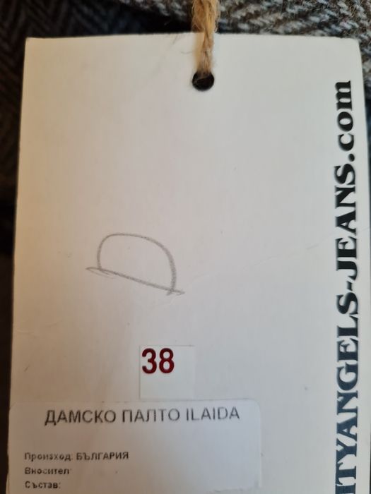 Намалено Дамско палто сако чисто ново