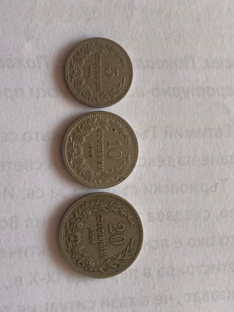 5,10 и 20 стотинки от 1906 година