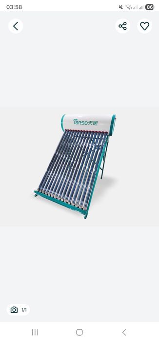 Солсолнечный боллер