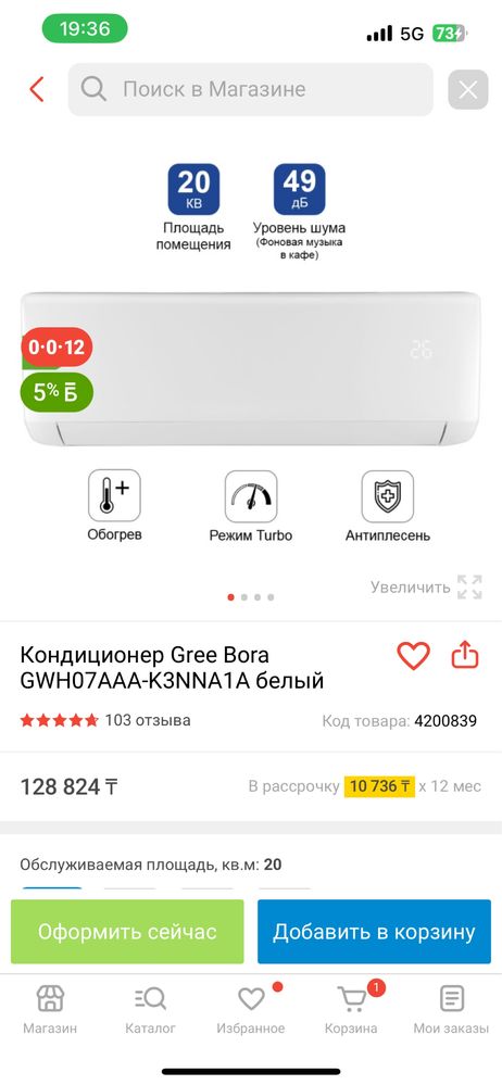 Кондиционер Gree Bora GWH07AAA-K3NNA1A белый