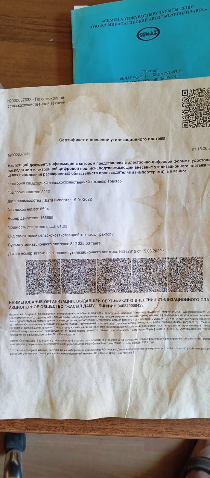 Трактор с навесным