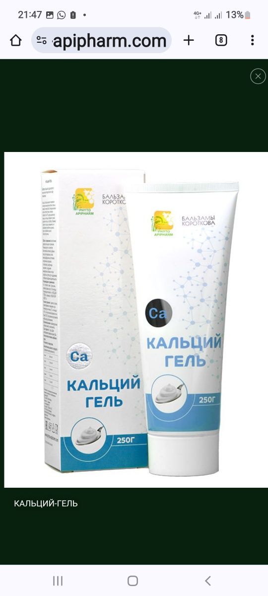 короткова продукция өнімдері