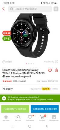 Смарт-часы Samsung Galaxy Watch 4 Classic SM-R890NZKACIS 46 мм черный