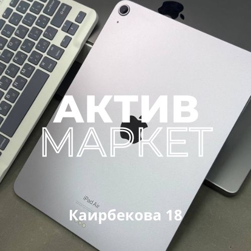 iPad Air 11 2024 M2 | Каирбекова 18