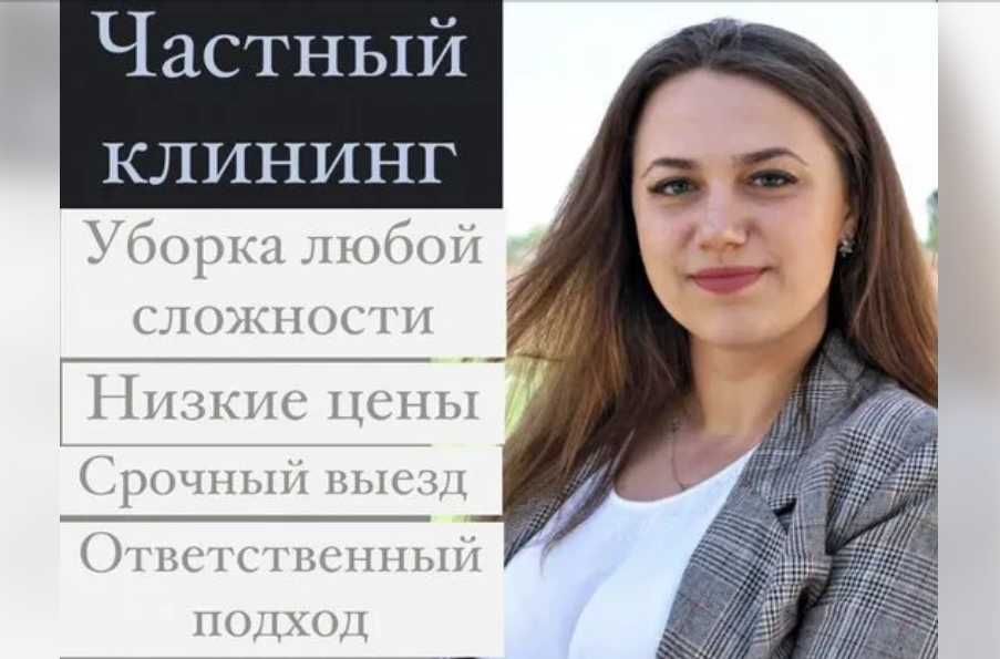 Профессиональное мытье окон. Уборка домов.