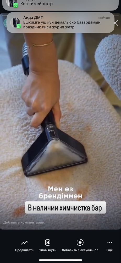 Химчистка пылесос