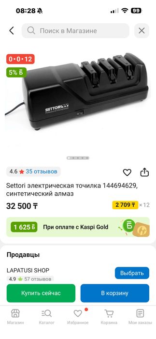 Продам электроточилку. Пользовался один раз.