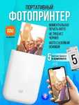 Xiaomi Mijia AR ZINK портативный, цветной фотопринтер