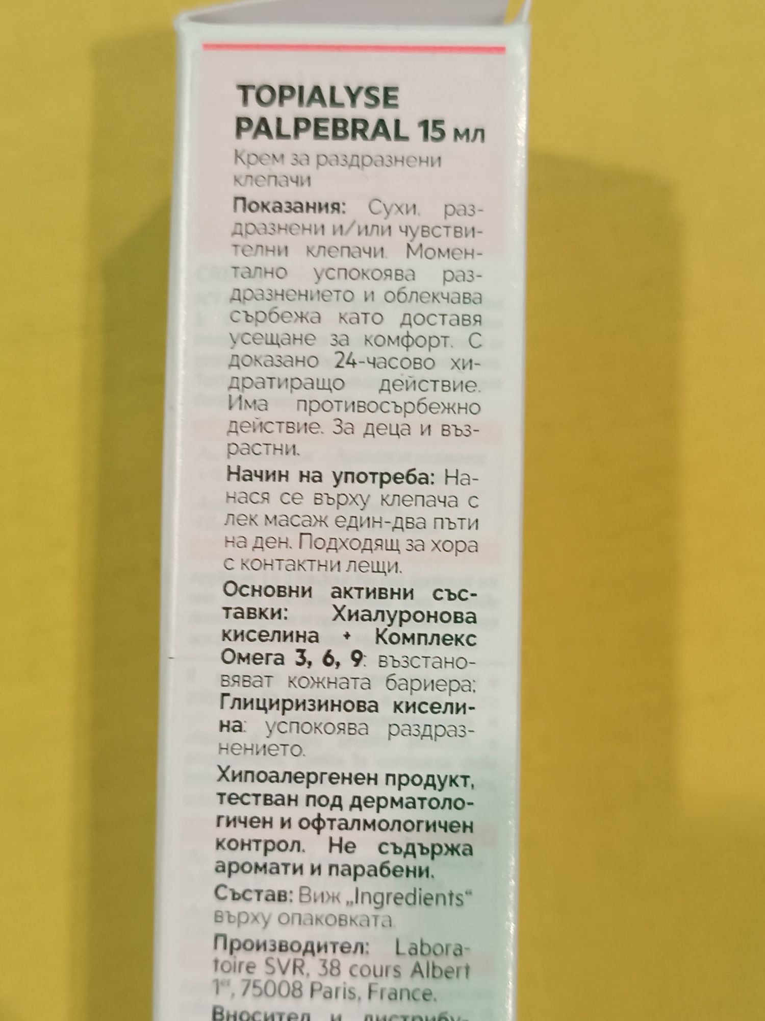 Френска марка козметика