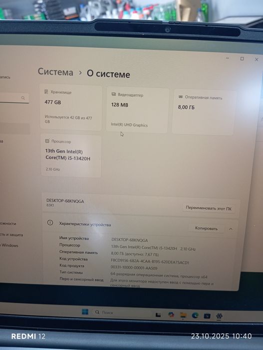 Lenevo Core(TM) i5 - 13420H 8GB/512GB