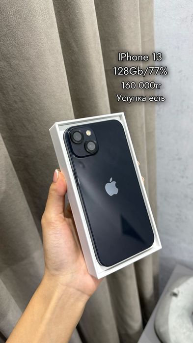 Iphone 13 идеально